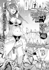 Page 3 of Isekai Musume to no Kousetsu - preview thumbnail