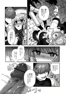 Page 74 of Isekai Musume to no Kousetsu - preview thumbnail