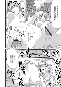 Page 96 of Isekai Musume to no Kousetsu - preview thumbnail