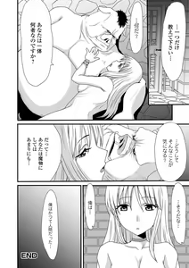 Page 98 of Isekai Musume to no Kousetsu - preview thumbnail