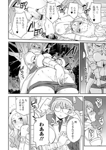 Page 16 of Isekai Musume to no Kousetsu Vol.3 - preview thumbnail