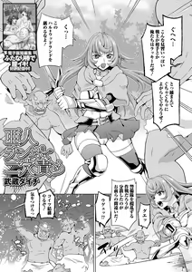 Page 59 of Isekai Musume to no Kousetsu Vol.3 - preview thumbnail