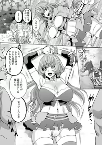 Page 60 of Isekai Musume to no Kousetsu Vol.3 - preview thumbnail