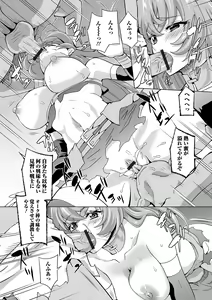 Page 64 of Isekai Musume to no Kousetsu Vol.3 - preview thumbnail