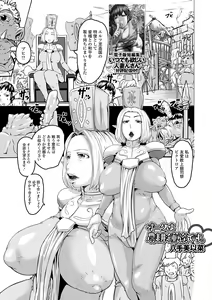 Page 75 of Isekai Musume to no Kousetsu Vol.3 - preview thumbnail