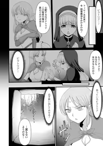 Page 92 of Isekai Musume to no Kousetsu Vol.3 - preview thumbnail