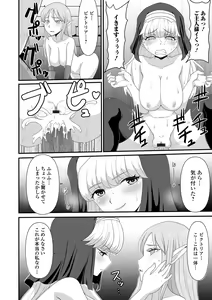 Page 96 of Isekai Musume to no Kousetsu Vol.3 - preview thumbnail