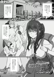 Page 3 of Isekai Musume to no Kousetsu Vol.4 - preview thumbnail