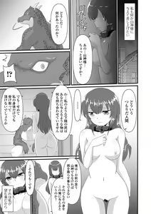 Page 91 of Isekai Musume to no Kousetsu Vol.4 - preview thumbnail