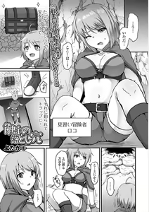 Page 19 of Isekai Musume to no Kousetsu Vol.5 - preview thumbnail