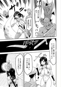 Page 57 of Isekai Musume to no Kousetsu Vol.5 - preview thumbnail