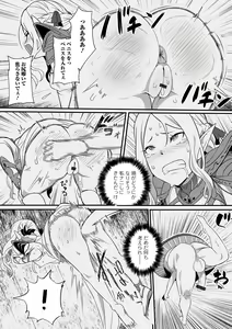 Page 12 of Isekai Musume to no Kousetsu Vol.6 - preview thumbnail