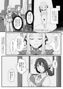 Page 4 of Isekai Musume to no Kousetsu Vol.6 - preview thumbnail