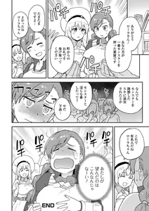 Page 50 of Isekai Musume to no Kousetsu Vol.6 - preview thumbnail