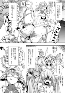 Page 52 of Isekai Musume to no Kousetsu Vol.6 - preview thumbnail