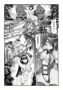 Page 68 of Isekai Musume to no Kousetsu Vol.6 - preview thumbnail