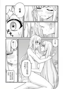 Page 3 of 5days later | 5天后 - preview thumbnail