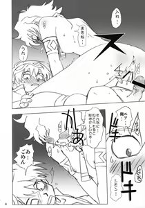 Page 9 of NEAR GO! - preview thumbnail