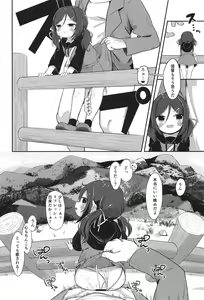 Page 3 of Ukuru-gata Kaiboukan Ian Ninmuroku - preview thumbnail
