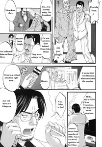Page 212 of Boku no Seinen Kouken-nin - preview thumbnail