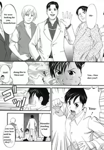 Page 216 of Boku no Seinen Kouken-nin - preview thumbnail