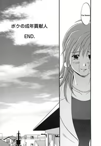 Page 238 of Boku no Seinen Kouken-nin - preview thumbnail