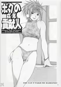 Page 280 of Boku no Seinen Kouken-nin - preview thumbnail