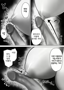 Page 21 of Okaa-san de Sumasushikanakute | 엄마로 해결할 수밖에 없어 - preview thumbnail