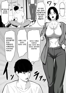 Page 3 of Okaa-san de Sumasushikanakute | 엄마로 해결할 수밖에 없어 - preview thumbnail