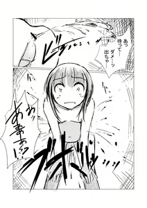 Page 8 of Outdoor scat manga - preview thumbnail