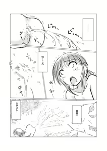 Page 10 of Outdoor scat manga - preview thumbnail