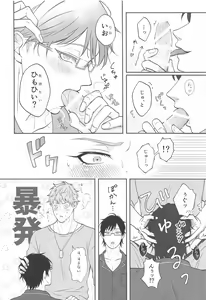 Page 17 of Motto motomete aisa sete - preview thumbnail