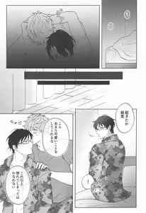Page 28 of Motto motomete aisa sete - preview thumbnail