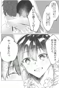 Page 35 of Kizukeyo Donkan - preview thumbnail