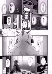 Page 6 of Iroha Doku (decensored) - preview thumbnail