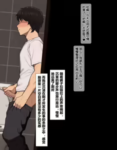 Page 18 of Yura 202403 (Chinese) (大鲫鱼个人机翻润色） - preview thumbnail