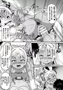 Page 103 of Kukkoro Heroines Vol. 36 - preview thumbnail