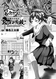 Page 107 of Kukkoro Heroines Vol. 36 - preview thumbnail