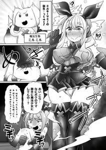 Page 126 of Kukkoro Heroines Vol. 36 - preview thumbnail