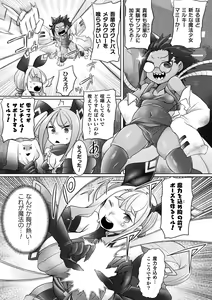 Page 127 of Kukkoro Heroines Vol. 36 - preview thumbnail