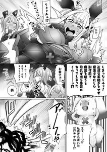 Page 128 of Kukkoro Heroines Vol. 36 - preview thumbnail
