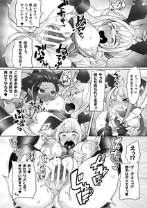 Page 135 of Kukkoro Heroines Vol. 36 - preview thumbnail