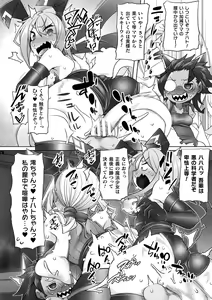 Page 142 of Kukkoro Heroines Vol. 36 - preview thumbnail