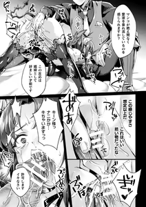 Page 16 of Kukkoro Heroines Vol. 36 - preview thumbnail