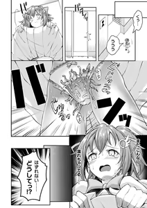 Page 62 of Kukkoro Heroines Vol. 36 - preview thumbnail