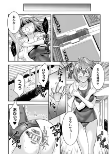 Page 76 of Kukkoro Heroines Vol. 36 - preview thumbnail