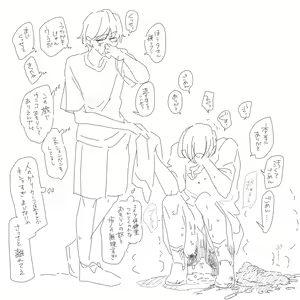 Page 103 of iori - preview thumbnail