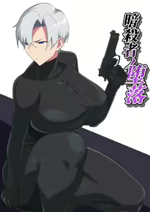 Asashin no Daraku | Asassin's Downfall — hentai manga cover on Fhentai