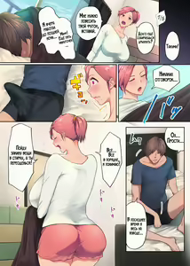 Page 15 of Ure Ane ~30-dai kara no Tsugou ga Yosugiru Kyoudai Kankei~  | Моя зрелая старшая сестра "Чуть старше 30 лет". Слишком удобные отношения между братом и сестрой - preview thumbnail