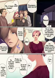 Page 66 of Ure Ane ~30-dai kara no Tsugou ga Yosugiru Kyoudai Kankei~  | Моя зрелая старшая сестра "Чуть старше 30 лет". Слишком удобные отношения между братом и сестрой - preview thumbnail